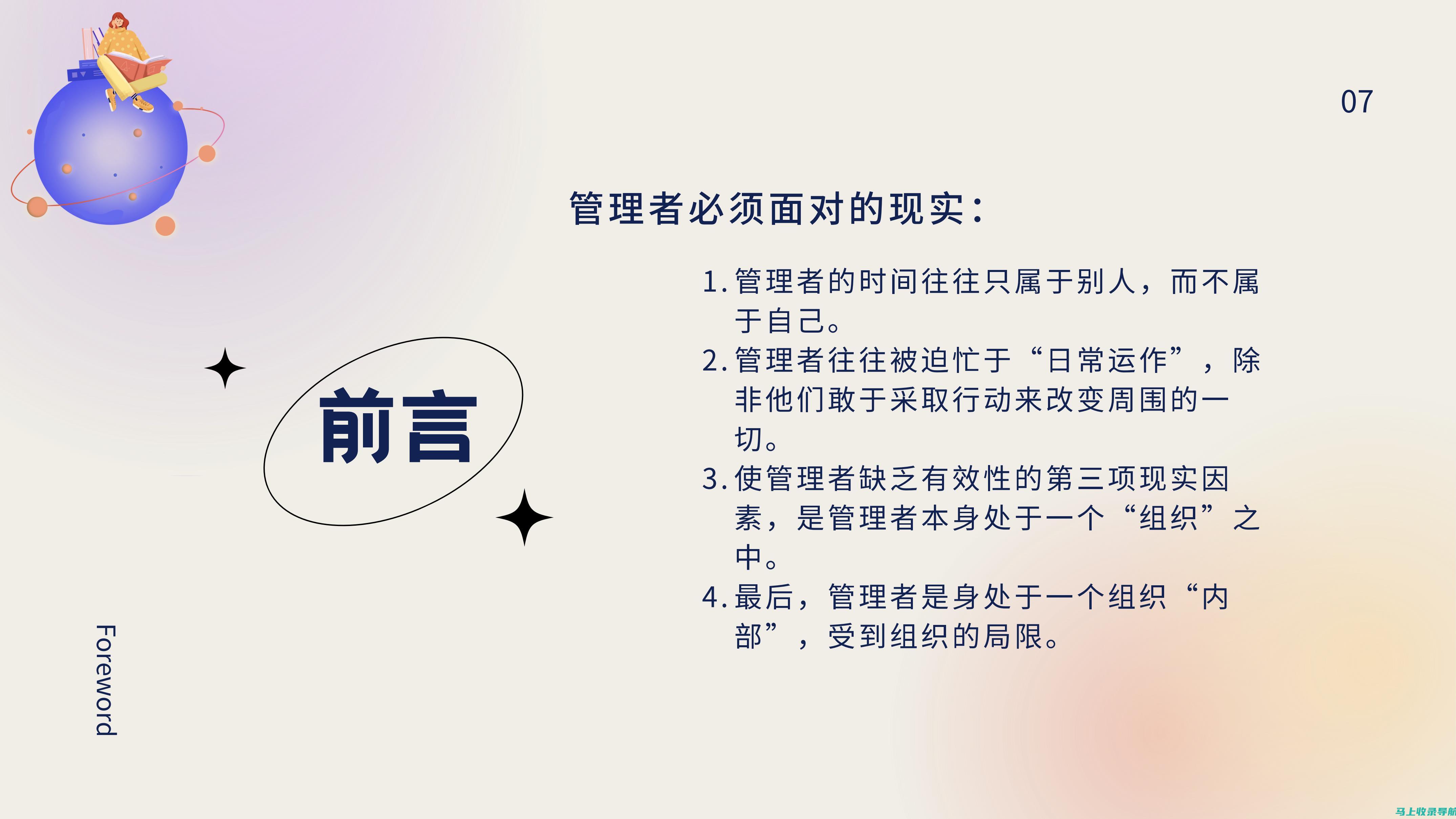 成效卓著的秘诀：优质SEO推广公司的关键战略探讨